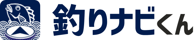 釣りナビくん